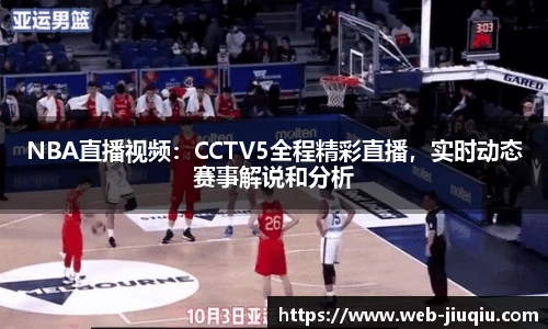 九球直播