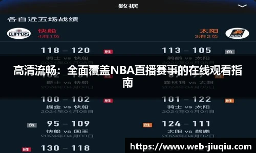 九球体育直播