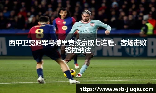 9球高清直播