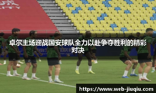 九球体育