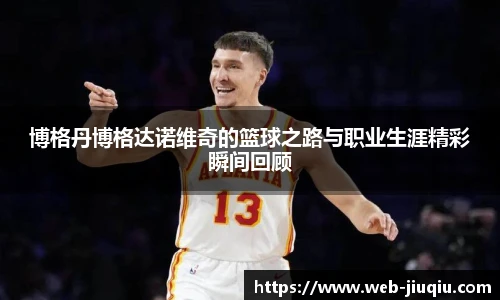 九球体育直播