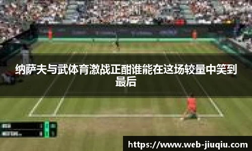 九球体育