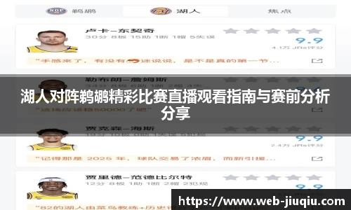 九球体育直播