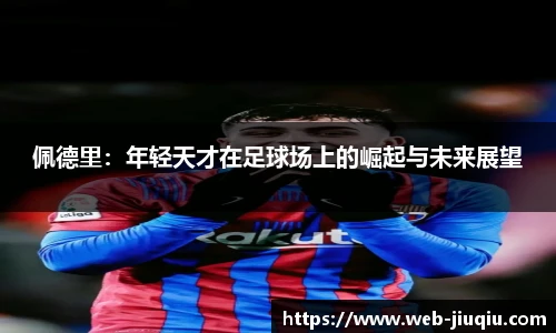 九球体育